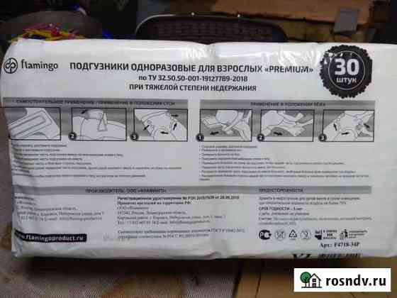 Памперсы Flamingo Абинск