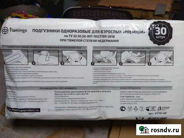 Памперсы Flamingo Абинск - изображение 1