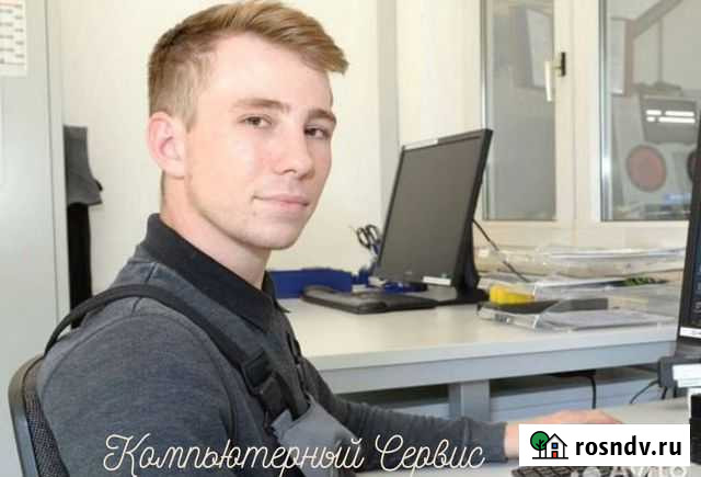 Ремонт Компьютеров, Ноутбуков. Установка Windows Томск - изображение 1