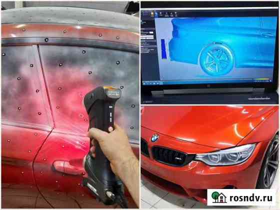 Лазерное 3D-сканирование, моделирование, 3D-печать Москва