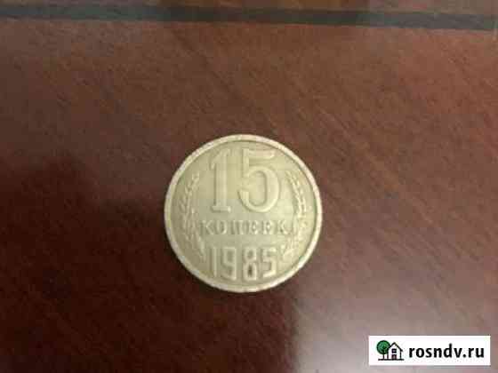 Монеты СССР Дербент