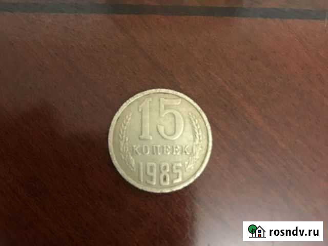 Монеты СССР Дербент - изображение 1