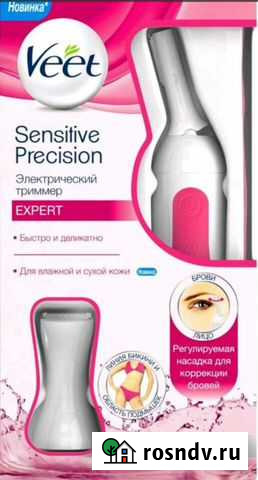 Тример veet оригинал Брянск - изображение 1