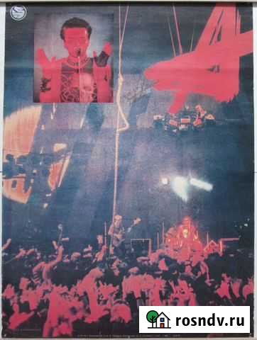 Плакат Алиса Вологда - изображение 1