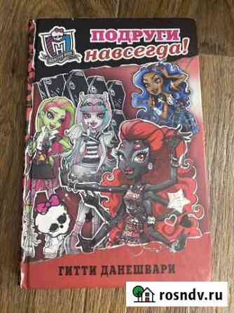 Детские книги Ртищево