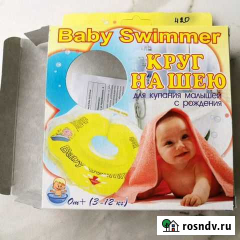 Круг для купания Каменск-Шахтинский - изображение 1