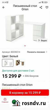 Угловой письменный стол Тлюстенхабль - изображение 1