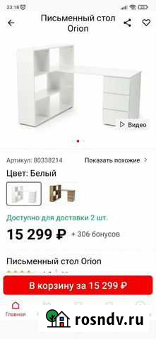 Угловой письменный стол Тлюстенхабль - изображение 1