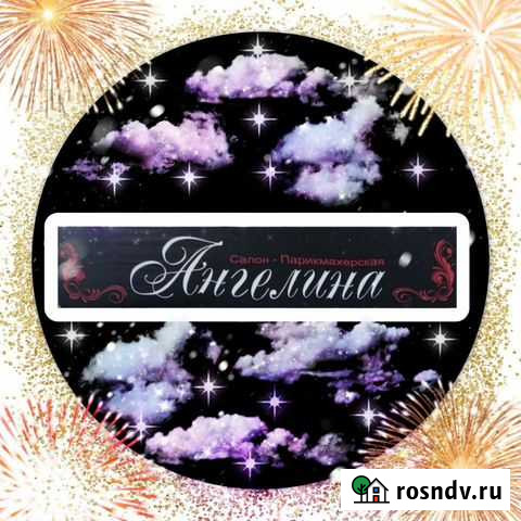 Маникюр, педикюр, наращивание ногтей Кострома - изображение 1