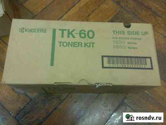 Катридж Kyocera ТК-60 Рязань