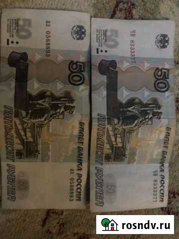 Купюра с красивым номером Махачкала - изображение 1