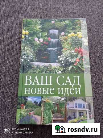 Книга Рубцовск - изображение 1