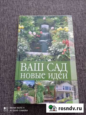 Книга Рубцовск - изображение 1