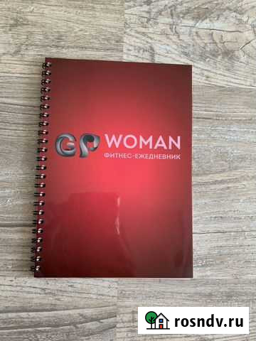 Фитнес-ежедневник Видное - изображение 1