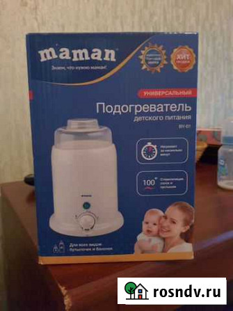 Подогреватель для бутылочек maman Курск - изображение 1
