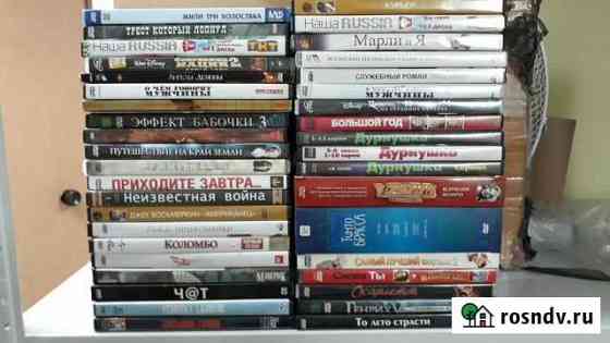 Диски DVD Рязань