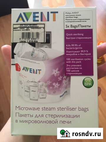 Бутылочки Новороссийск - изображение 1