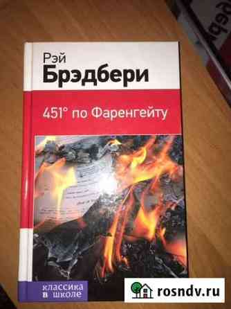 Книга Балаково