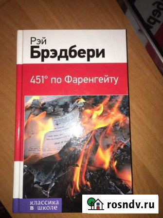 Книга Балаково - изображение 1