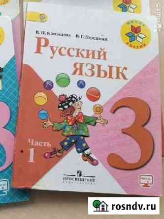 Учебник Красногорск
