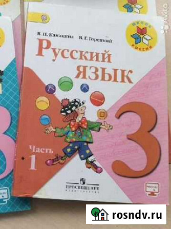 Учебник Красногорск - изображение 1