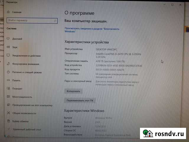 I5-3.2/8GB/SSD-120GB/Win10 Березники - изображение 1