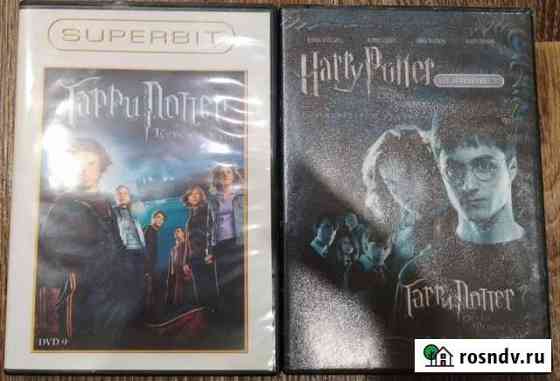 DVD Гарри Поттер / Чужой / Назад в будущее Омск