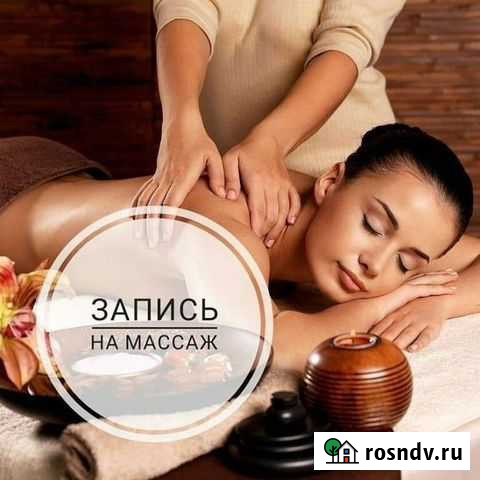 Мастер массажа Нижний Новгород - изображение 1