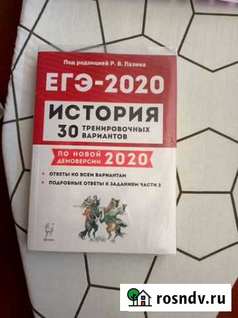 Егэ история Славянск-на-Кубани - изображение 1