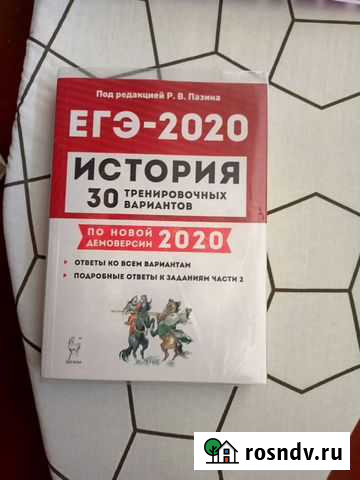 Егэ история Славянск-на-Кубани - изображение 1