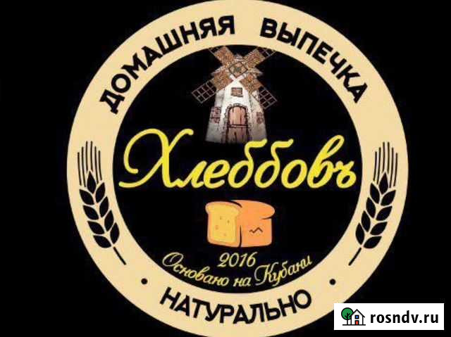 В Кафе Пекарню требуются Продавец Афипский - изображение 1