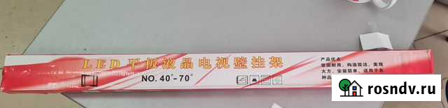 Кронштейн для телевизоров 40-70 настенный Ставрополь - изображение 1