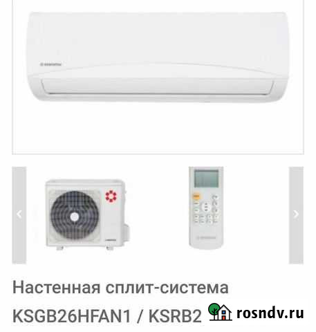 Сплит-система кондиционер на 25 метров Япония Калининград - изображение 1