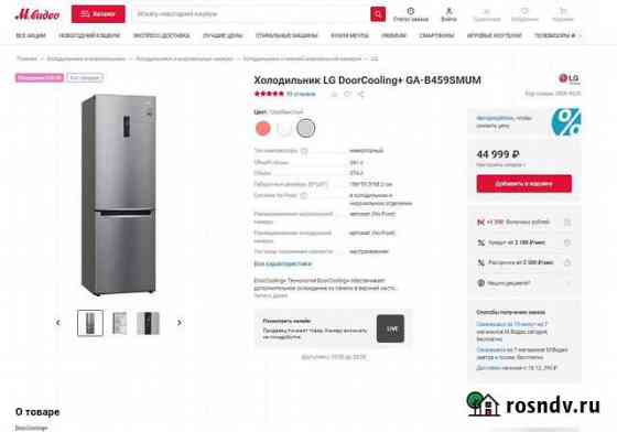 Холодильник LG DoorCooling+ GA-B459smum новый Самара