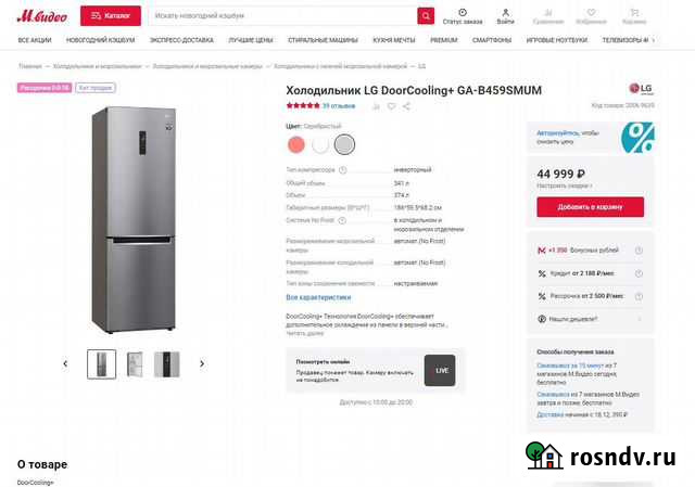Холодильник LG DoorCooling+ GA-B459smum новый Самара - изображение 1