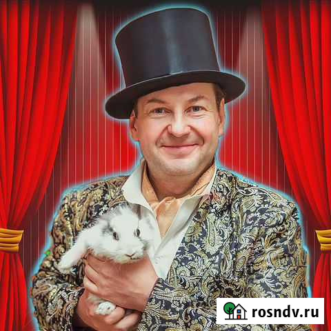 Фокусник на детский праздник / Шоу / Аниматор Новосибирск - изображение 1