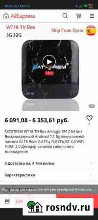 Smart tv андроид приставка Смоленск
