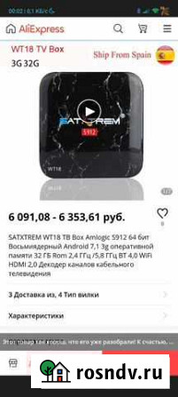 Smart tv андроид приставка Смоленск - изображение 1