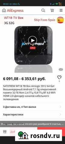 Smart tv андроид приставка Смоленск - изображение 1