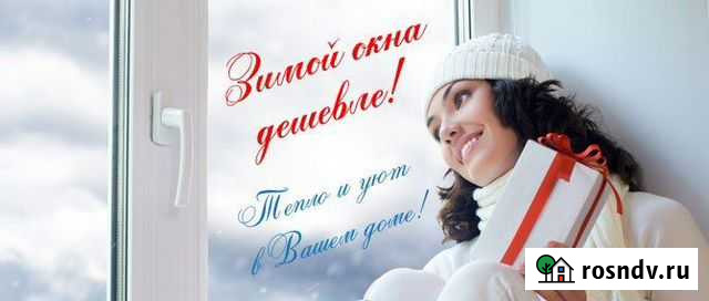 Окна из пластика и алюминия Нягань - изображение 1