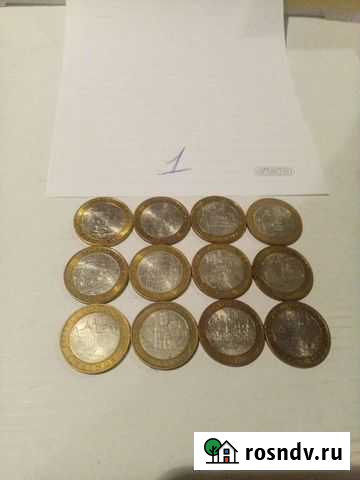 10р. Биметал древние города Домодедово - изображение 1