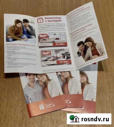 Сертификат, купон Хофф,hoff Высылаю фото Москва - изображение 1