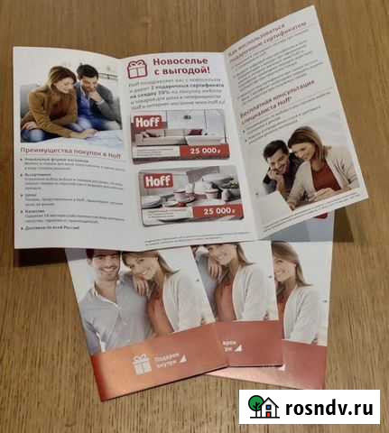 Сертификат, купон Хофф,hoff Высылаю фото Москва - изображение 1