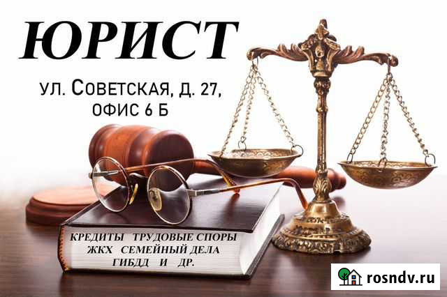 Услуги Юриста Кириши - изображение 1