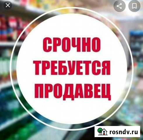 Продавец Стерлитамак - изображение 1