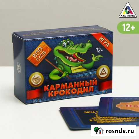 Карточная игра «Крокодил Карманный», 100 карт Благовещенск - изображение 1