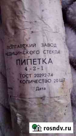 Пипетка мерная 1 мл Тобольск