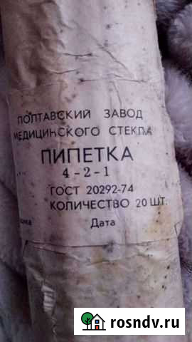 Пипетка мерная 1 мл Тобольск - изображение 1