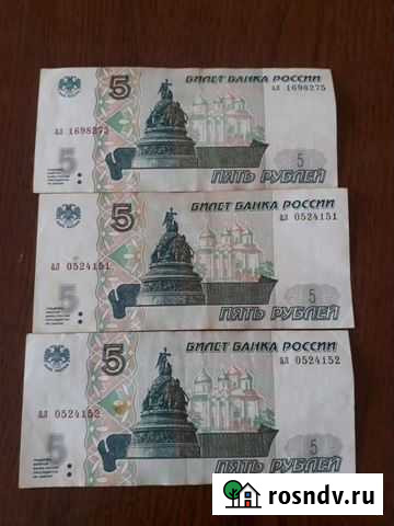 Купюра Астрахань - изображение 1