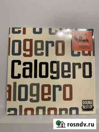 LP Calogero Double best of Самара